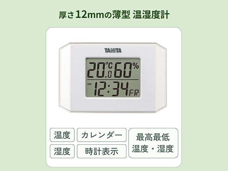 タニタ　デジタル温湿度計　TT-574商品性能