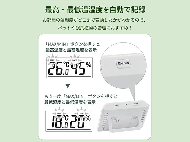タニタ　デジタル温湿度計　TT-574使用方法