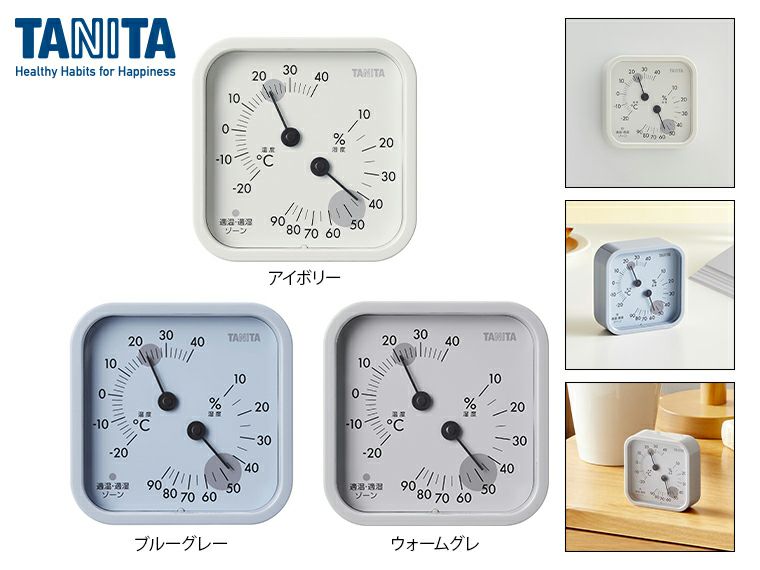 タニタ　温湿度計　TT-587