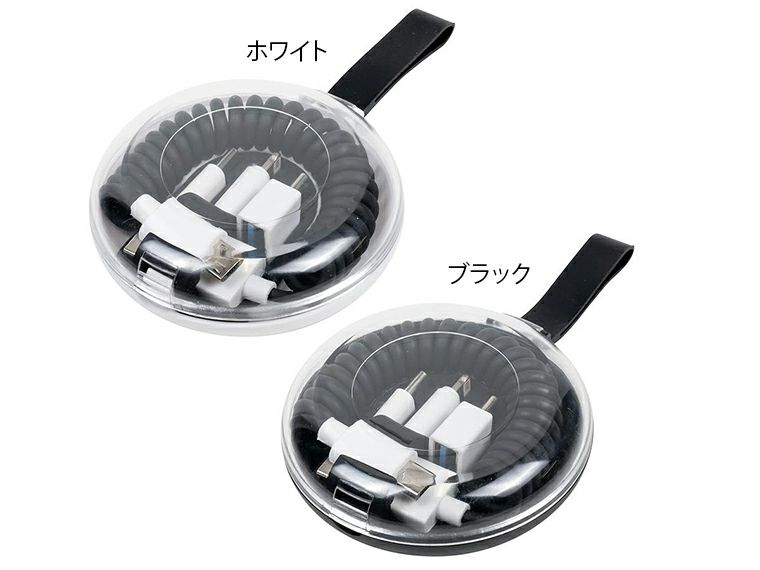 マルチ充電コイルケーブル