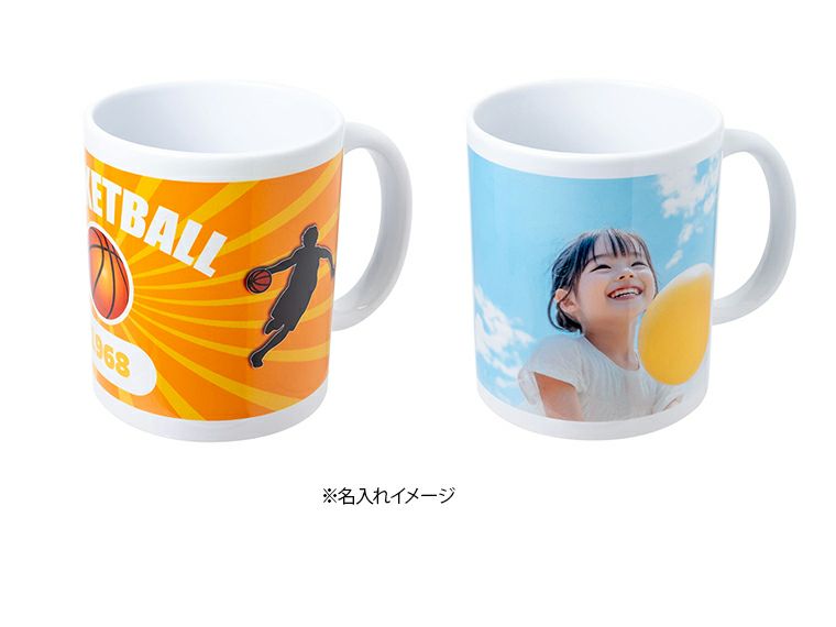 陶器マグカップ320mlの名入れイメージ