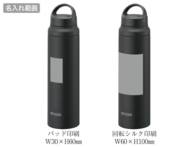 タイガー(TIGER)MCZ-G080真空断熱ボトル800ml名入れ範囲