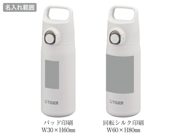 タイガー(TIGER)MTA-J050真空断熱ボトル500ml名入れ範囲