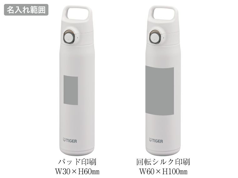 タイガー(TIGER)MTA-J080真空断熱ボトル800ml名入れ範囲