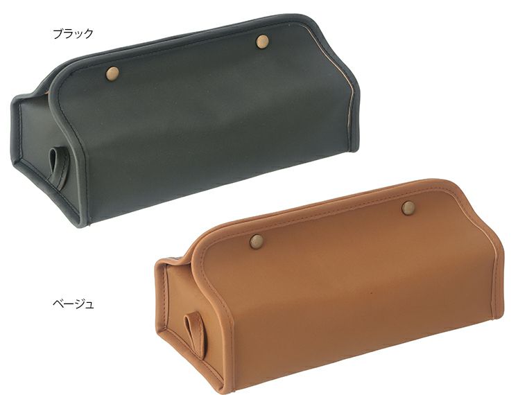 レザー調ティッシュケースの選べるカラバリ