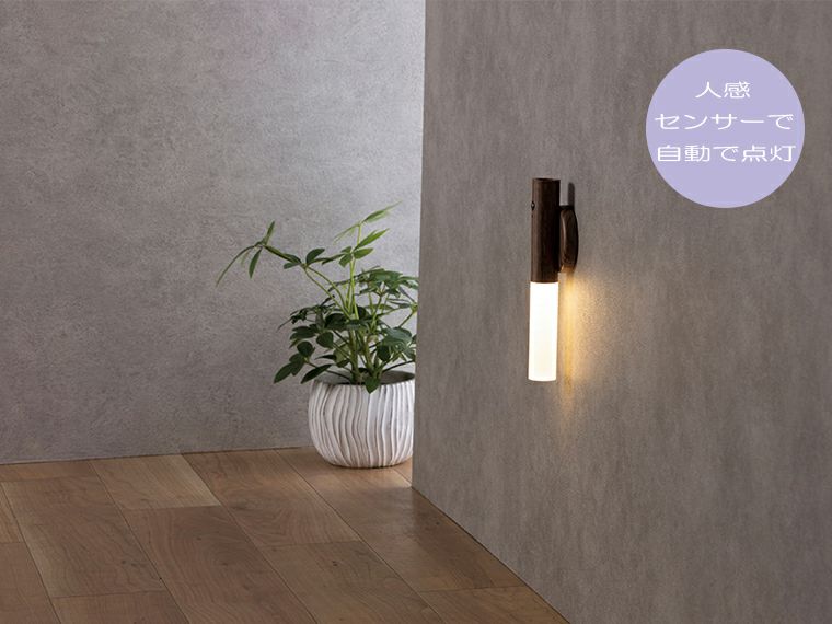 USB充電式木目調スティックライト