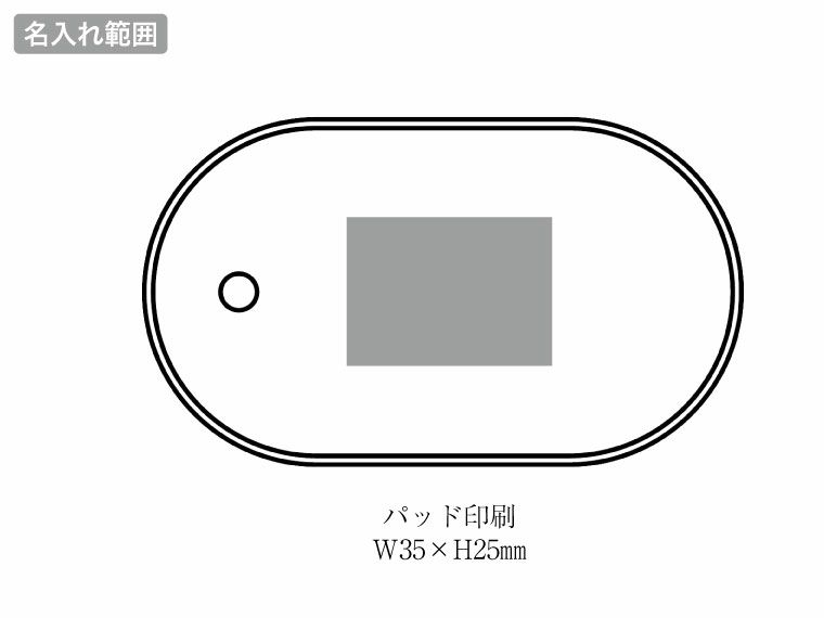 ハンディカイロ(モバイルバッテリー機能付)の名入れ範囲