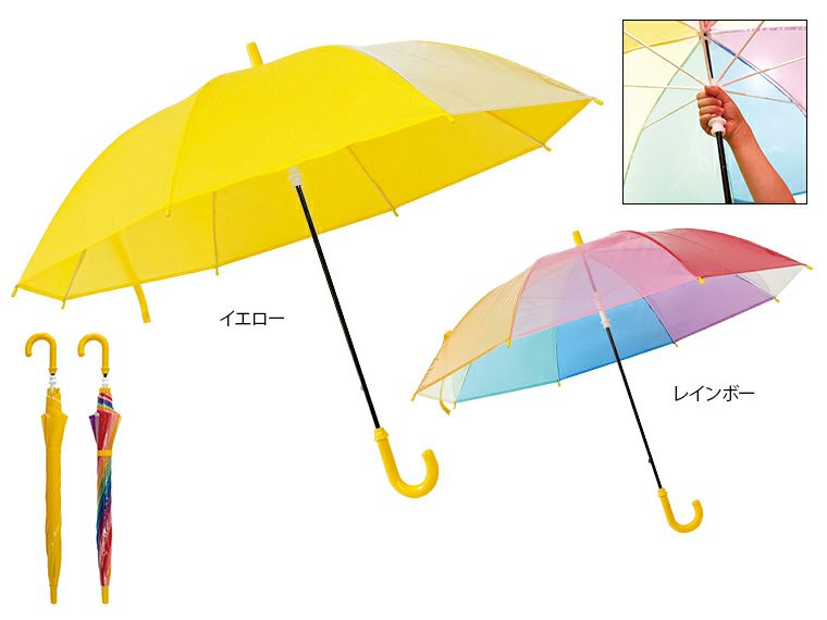 子供POF55cm 耐風 安全ろくろ