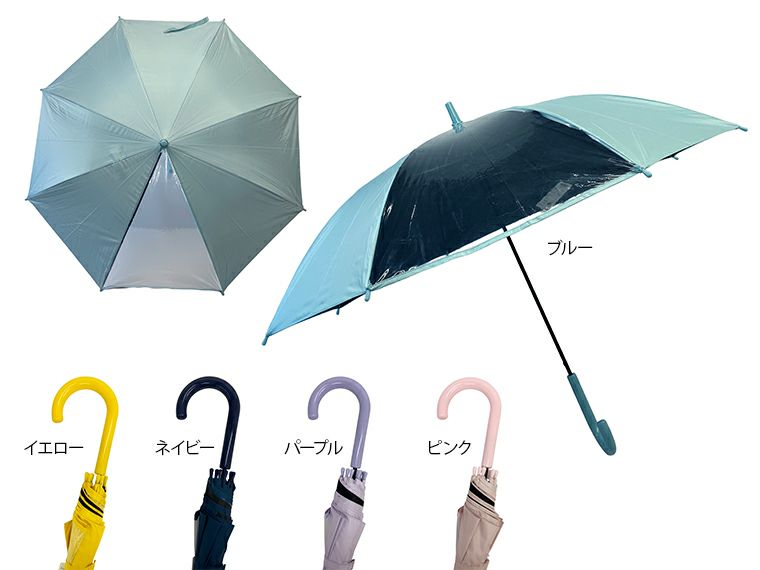 子供 ジャンプ 55cm 晴雨兼用 耐風 遮光