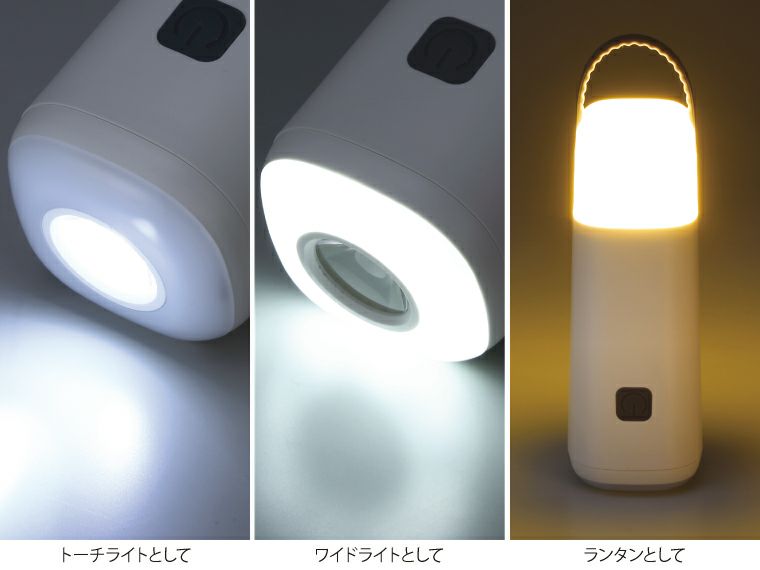 スマートハンディランタンライト使用イメージ