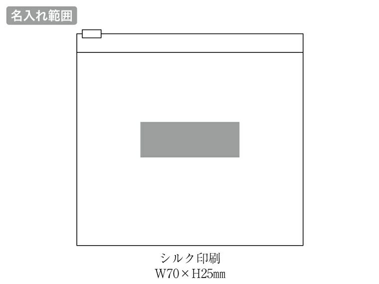 いつもみまもる・コンパクト防災9点セット名入れ範囲