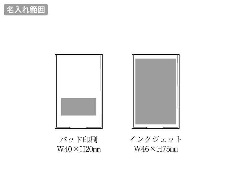 ハンディコンパクトミラー名入れ範囲