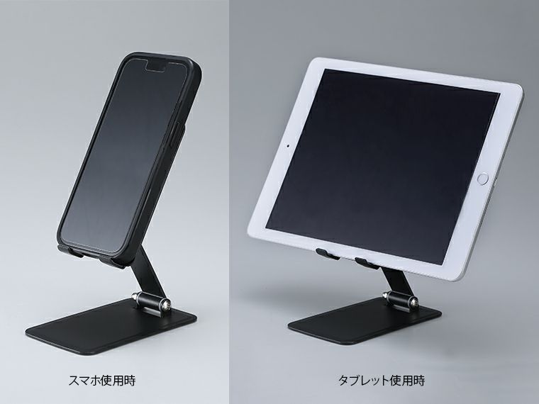 折りたたみスマホ＆タブレットスタンド使用イメージ