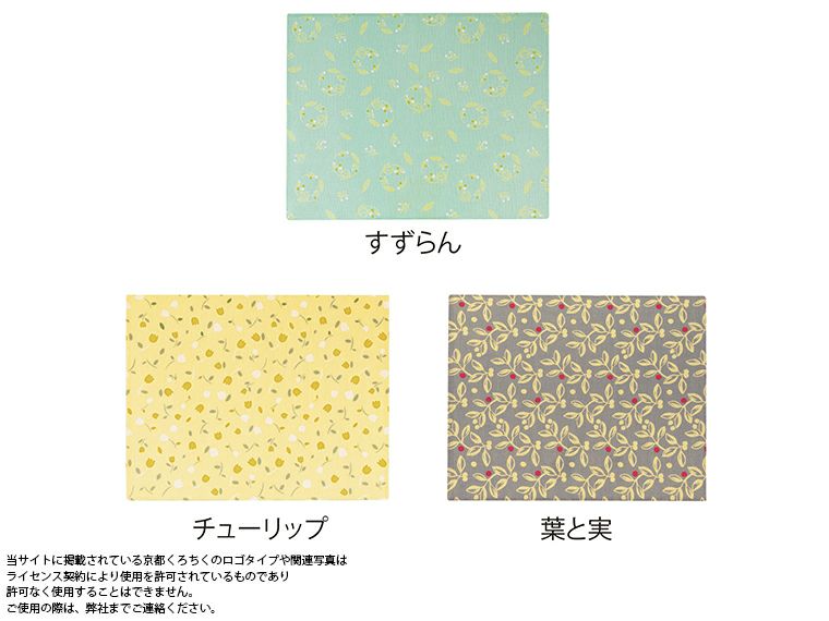 京都くろちく・手ぬぐいはんかち商品画像