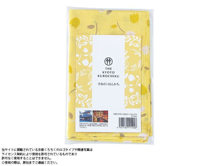 京都くろちく・手ぬぐいはんかちパッケージ姿