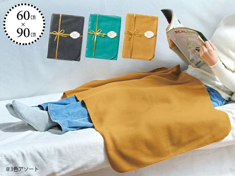 ウォームブランケット