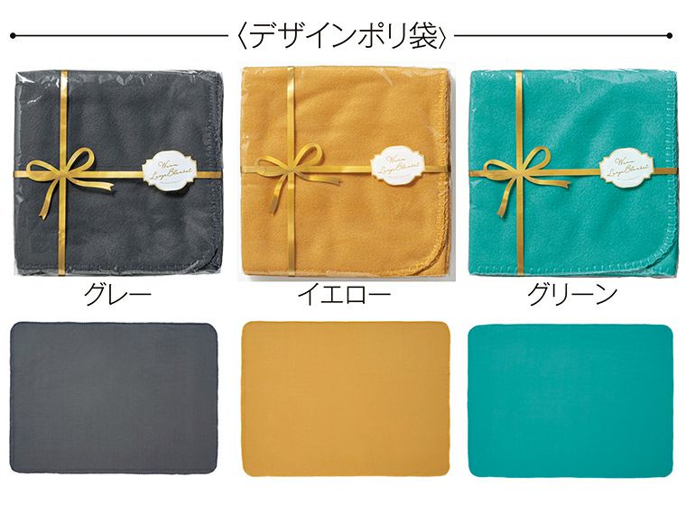 ウォームラージブランケット商品画像