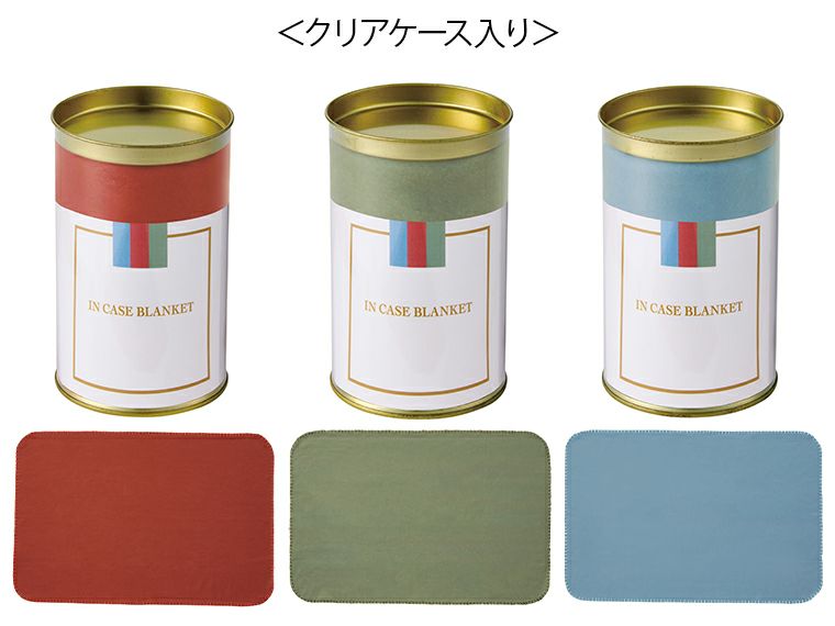 IN CASE ブランケット商品画像