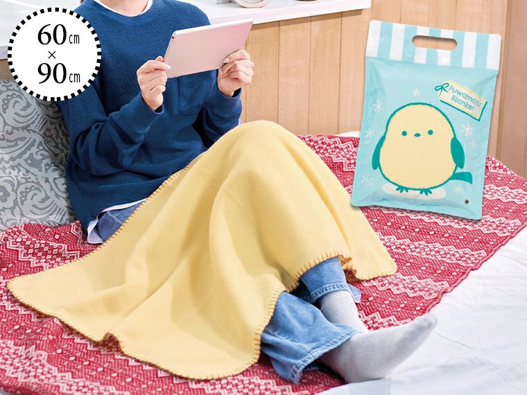 ふわまるブランケット