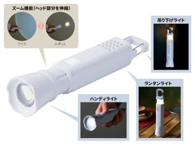 2スタイルSMDマルチライト | ノベルティ・販促品のセレクトショップ