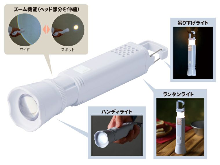 カラビナ付きマルチライト