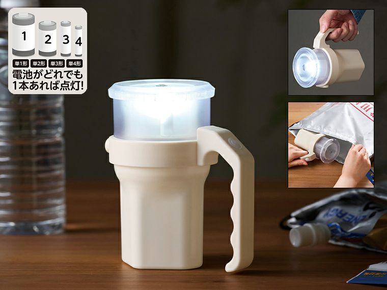 備えて安心　単1形から単4形まで使えるハンディライト