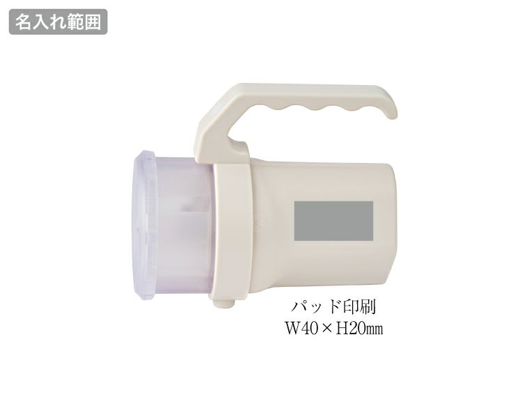 備えて安心　単1形から単4形まで使えるハンディライト名入れ範囲