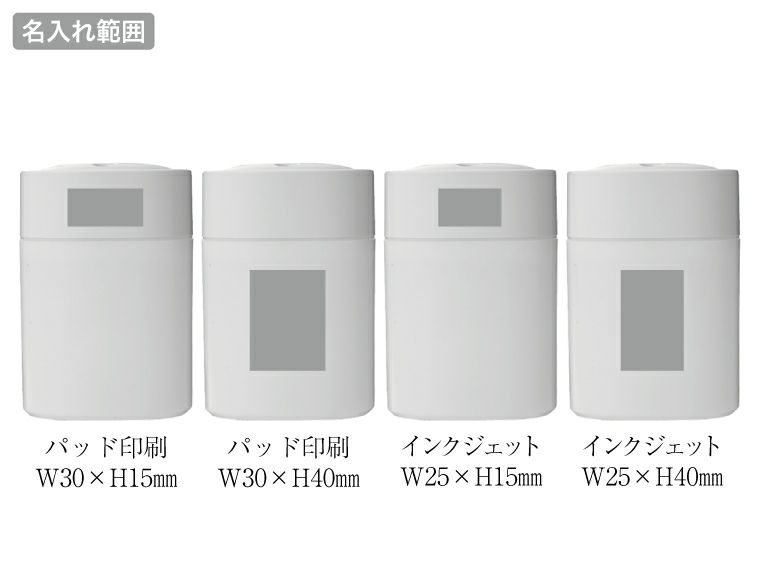 コンパクト加湿器160ml名入れ範囲