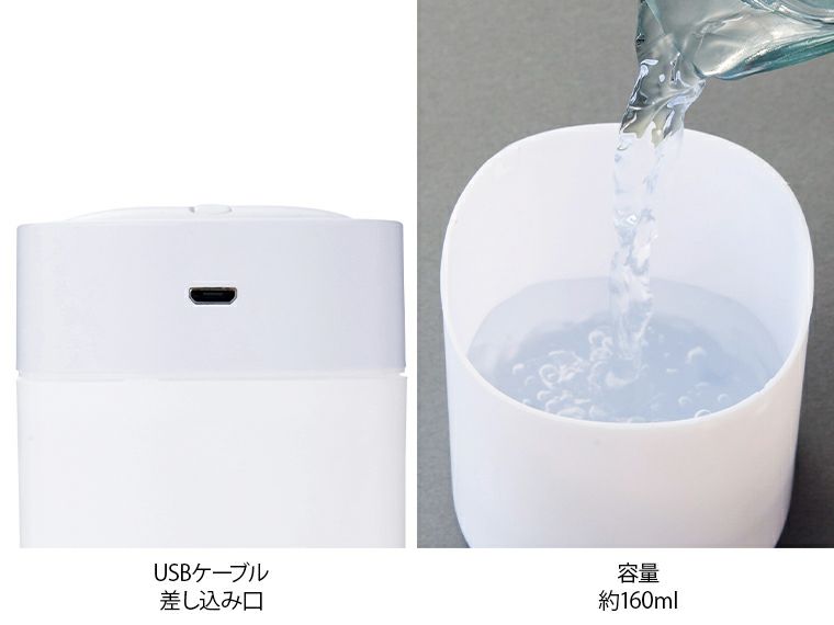 コンパクト加湿器160ml使用イメージ