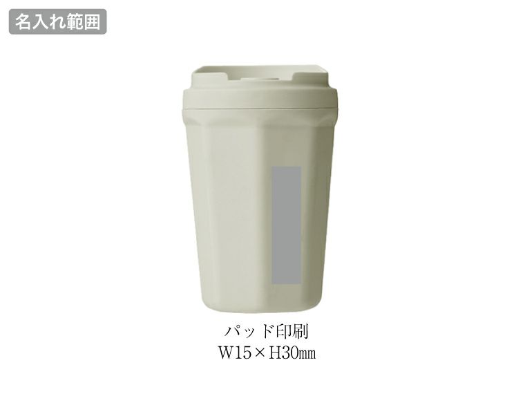 カフェカップ型加湿器220ml名入れ範囲