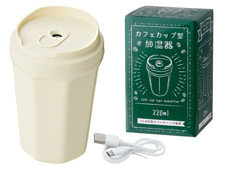 カフェカップ型加湿器220ml商品画像