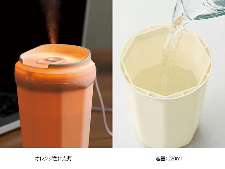 カフェカップ型加湿器220ml使用イメージ