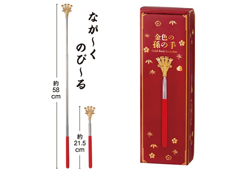 金色の孫の手商品画像