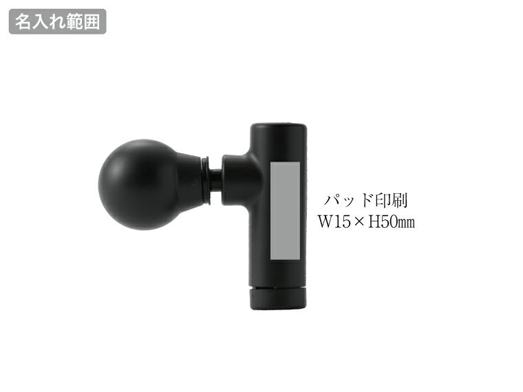 ぶるぶるリラックスガン