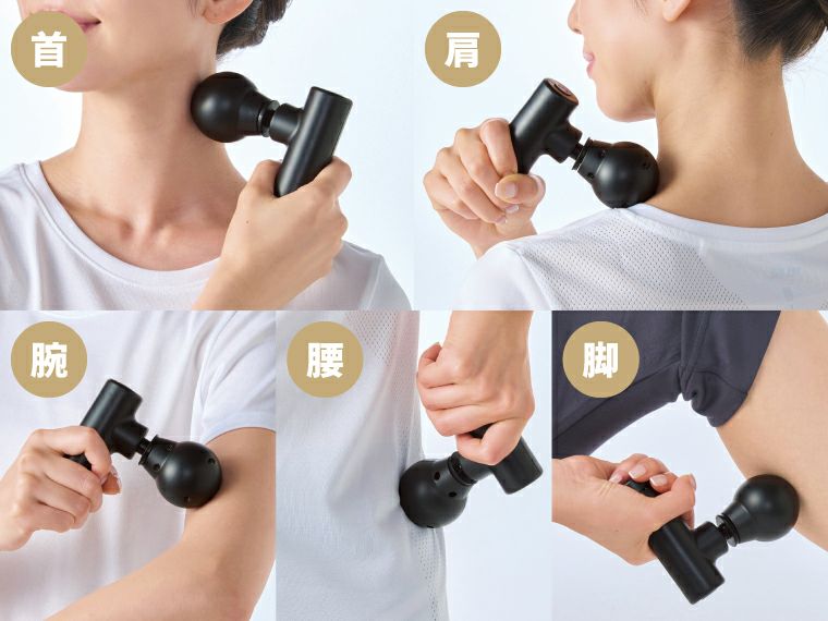 ぶるぶるリラックスガン使用イメージ