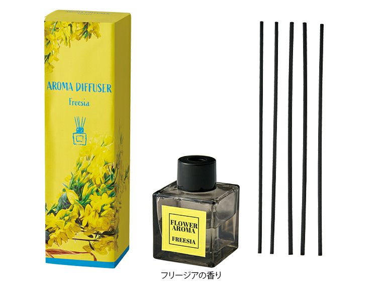 フラワーアロマディフューザー フリージアの香り
