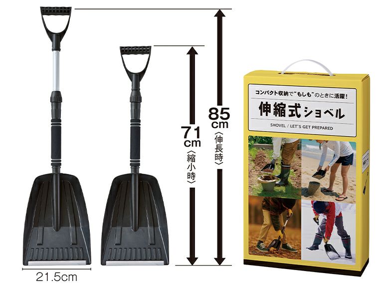 伸縮式ショベル商品サイズ