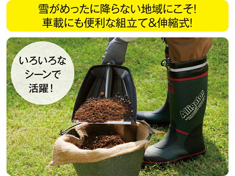 伸縮式ショベル使用イメージ