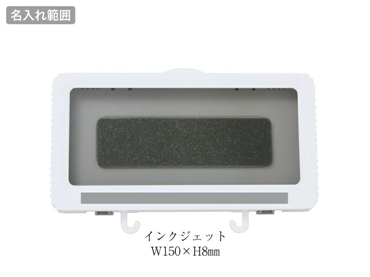 防滴スマホスクリーン名入れ範囲