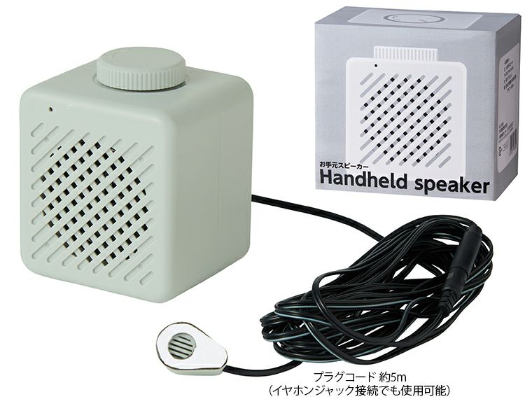 お手元スピーカー商品画像