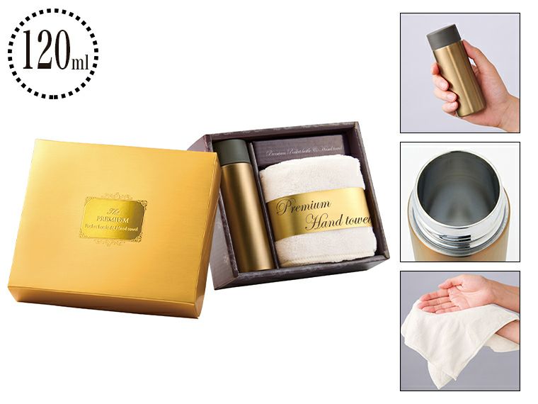 プレミアム　ポケットボトル＆ハンドタオル
