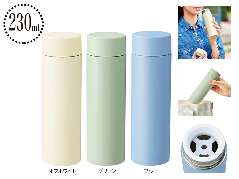 ストッパー付き真空ステンレスボトル230ml