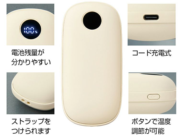 充電式カイロ使用方法