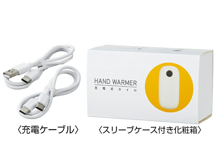 充電式カイロ商品画像