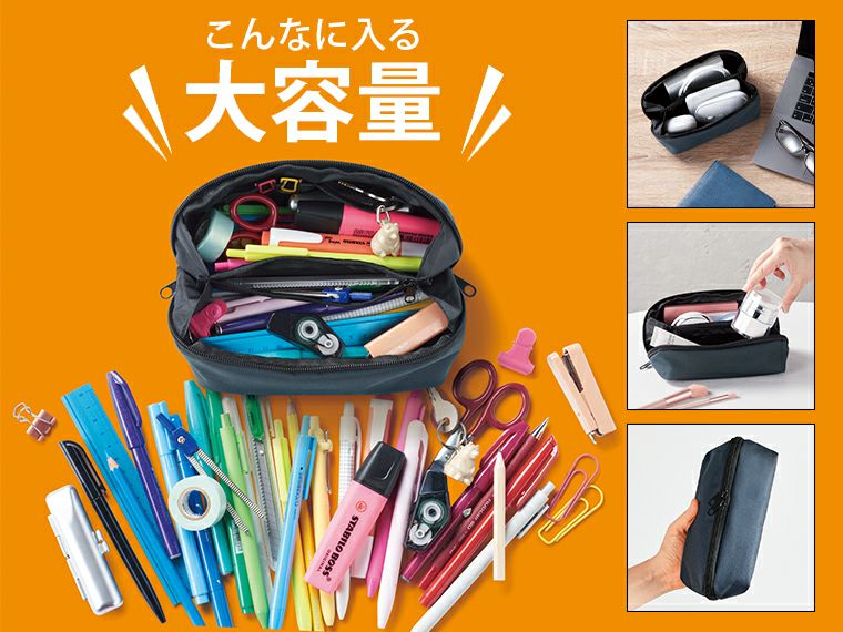 パッ！と広がるたっぷりポーチ