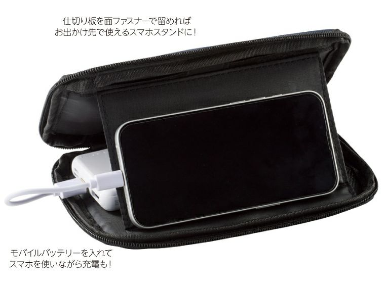 スマホが置ける　まとめるポーチ スマホスタンドにもなる