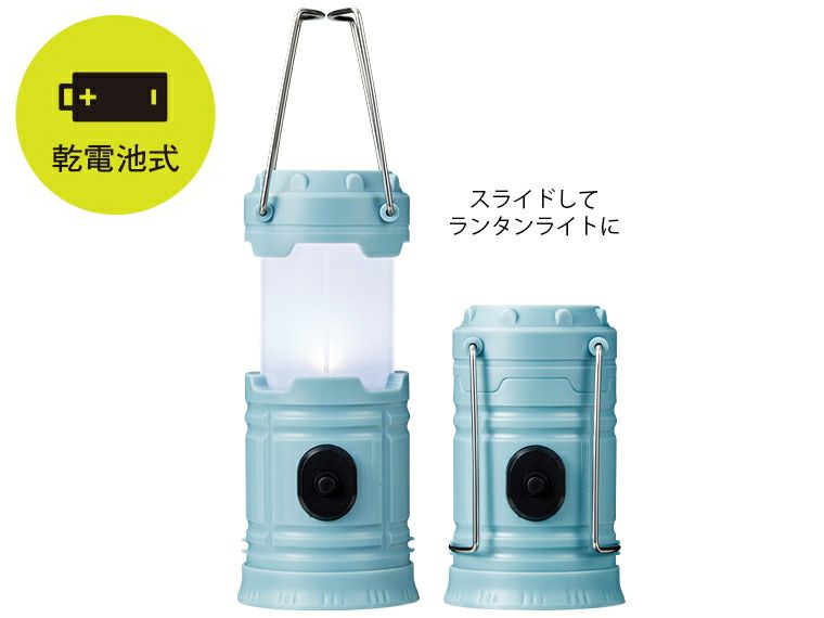 ポータブル2WAYランタンライト 商品画像