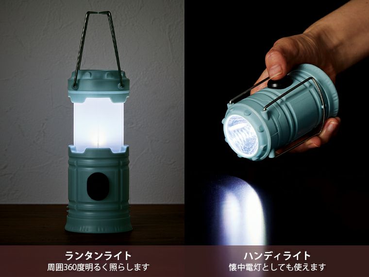ポータブル2WAYランタンライト 2WAY仕様