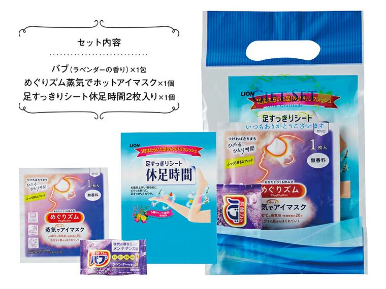 カラダのご褒美 プチ贅沢時間ギフト