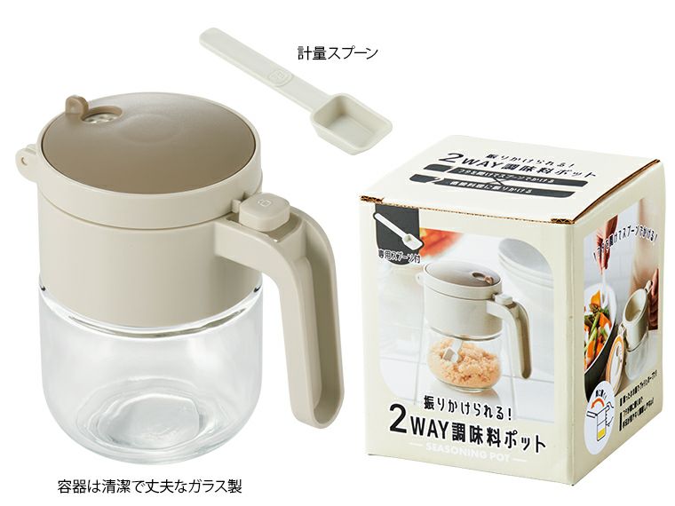 振りかけられる!2WAY調味料ポット 商品画像